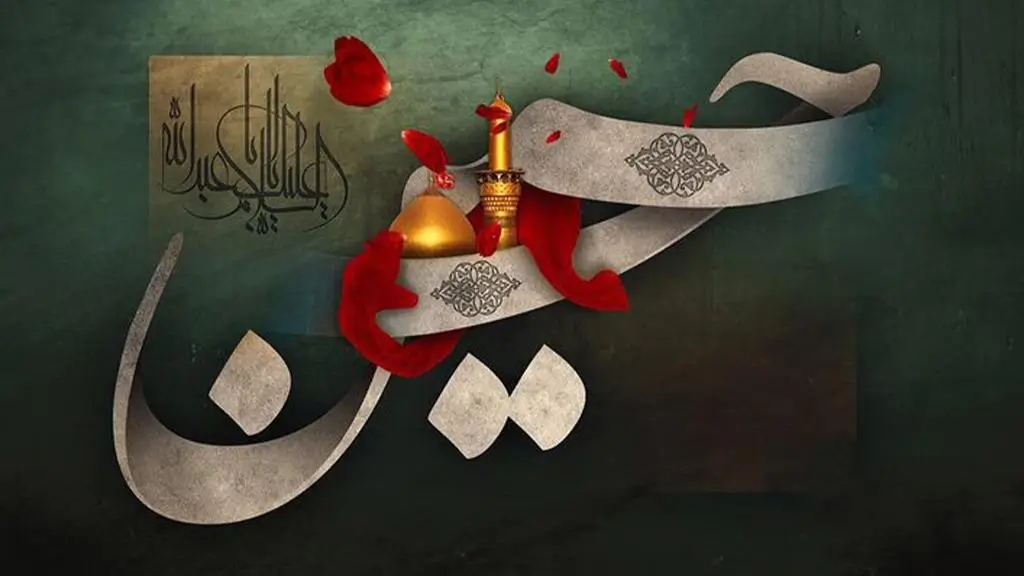 wishing through bravery quotes to muslim friends on aushura